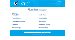 Desktop Screenshot of 911family.ru