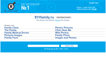 Tablet Screenshot of 911family.ru